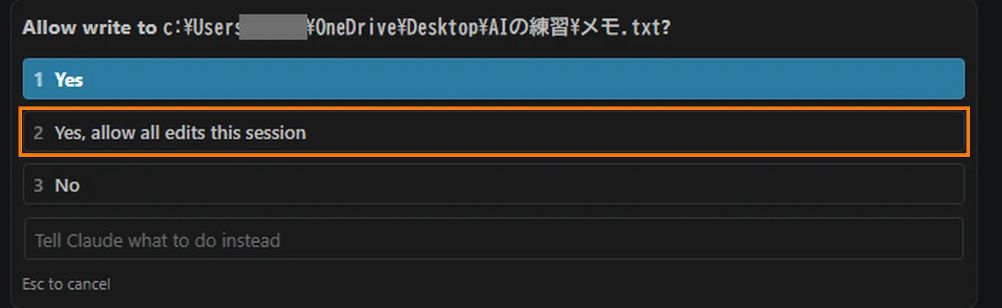 Claude Codeが確認してくる窓の画面。上に「Allow write to c:¥Users…¥OneDrive¥Desktop¥AIの練習¥メモ.txt?」と書かれ、その下に「1 Yes」(青く選ばれている)「2 Yes, allow all edits this session」「3 No」の3つが縦に並んでいる。2番目がオレンジ色の枠で囲まれている。いちばん下に「Tell Claude what to do instead」という入力欄と「Esc to cancel」の一行